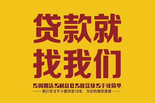 成都空放民间短借-成都空放身份证怎么贷款-成都空放个人借钱长期