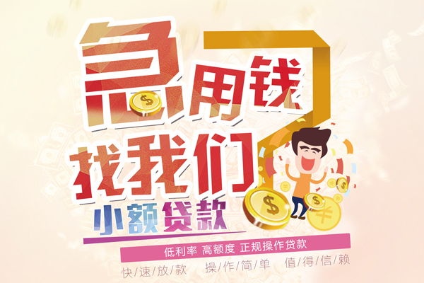 成都空放个人短借-成都空放信用贷款哪家好-成都空放民间借贷无视黑白