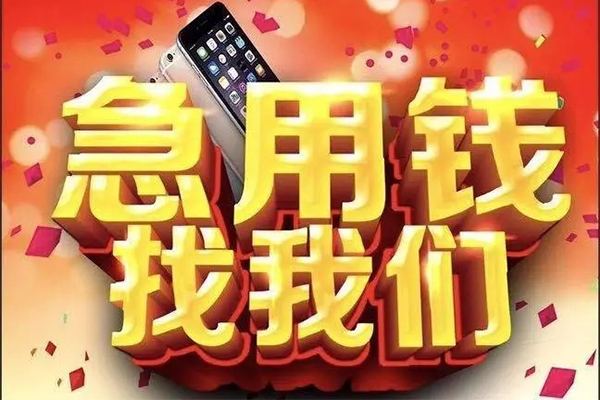 成都空放民间短借-成都空放私借贷款-成都空放24小时上门放款