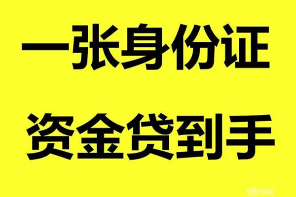 成都空放个人24小时借钱-成都空放个人借贷平台-成都空放抵押贷款