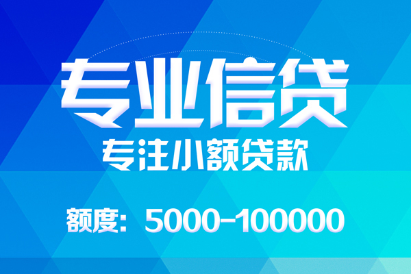 成都空放个人借贷放款-成都空放私人身份证借私借-成都空放小额短借