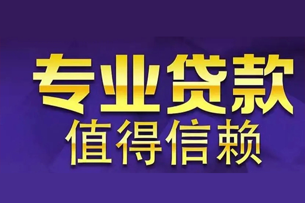 成都空放急用钱找我-成都空放民间私人借款-成都空放短借私借空放