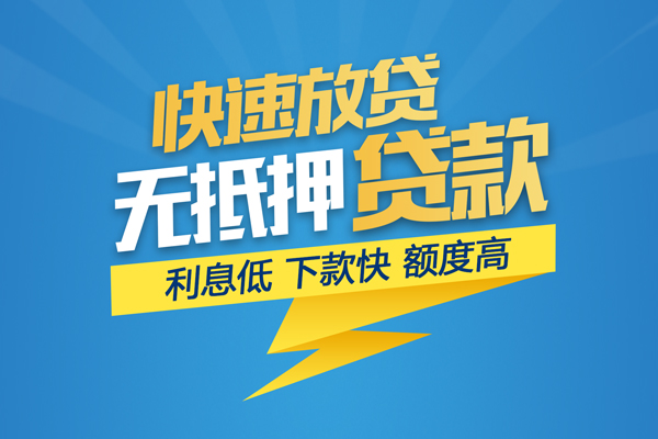 成都空放哪里有小额贷款-成都空放私人放款联系方式-成都空放快速小额贷款