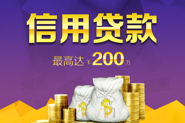 成都空放个人信用贷款-成都空放社保信用贷款-成都空放贷款联系电话