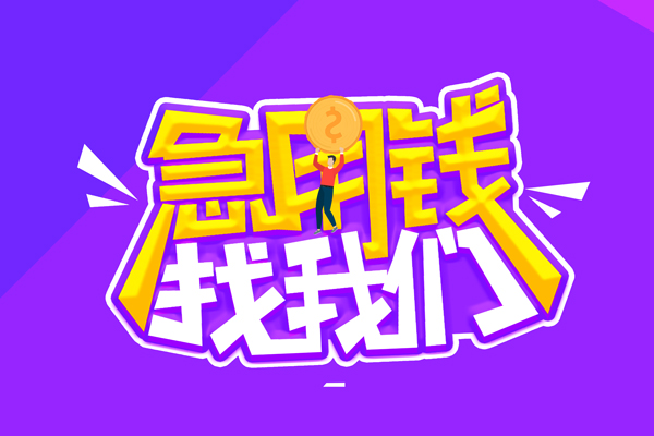 成都空放私人放空借贷-成都空放贷款只要身份证-成都空放大学生信用贷款