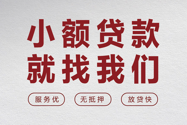 成都空放小额空放