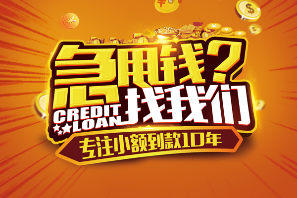 成都空放哪里可以信用贷款
