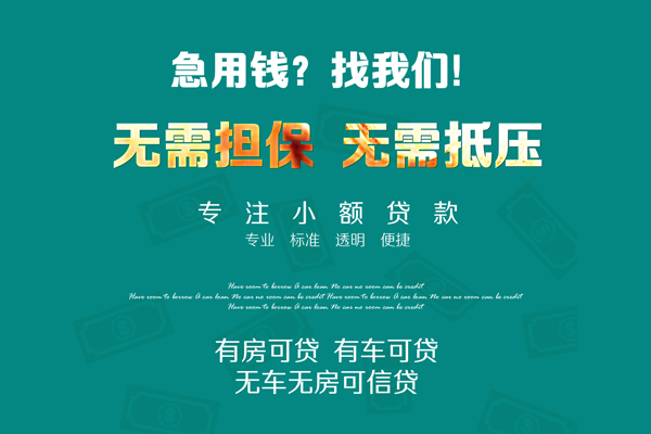 成都空放个人贷款都有哪些-成都空放贷款公司电话号码-成都空放哪有短借