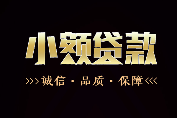 成都空放私借空放直接上门-成都空放借贷私人-成都空放私人上门借贷