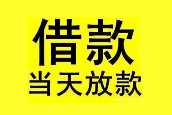 成都空放贷款只要身份证-成都空放个人正规借贷-成都空放身份证小额贷款