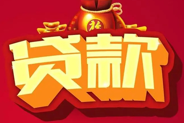 成都空放小额贷款当天放款-成都空放水钱-成都空放私人抵押贷款