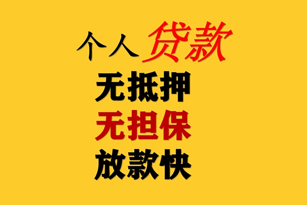 成都空放哪有民间借贷-成都空放贷款信用贷款-成都空放急需借钱