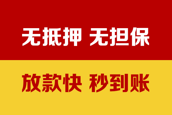 成都空放靠谱私人借钱-成都空放小额短借-成都空放贷款空放