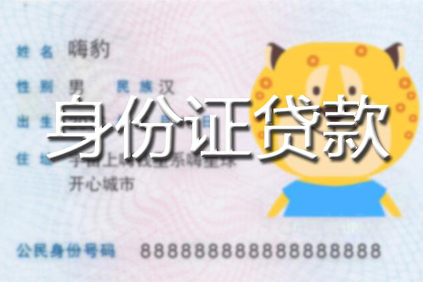 成都空放贷款信用贷款-成都空放短借信贷-成都空放民间借贷当天放款