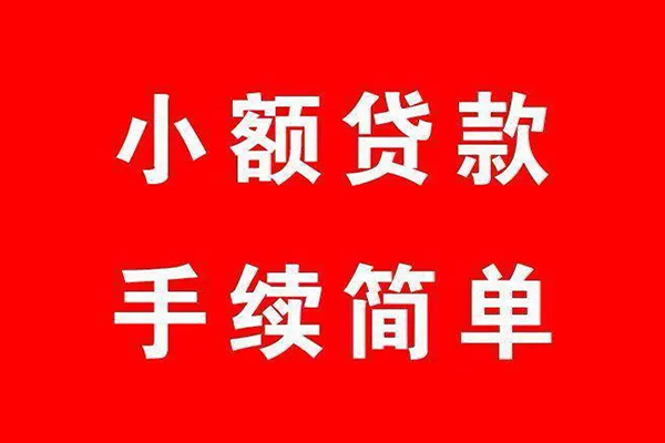 成都空放个人私借-成都空放私人借钱-成都空放身份证抵押贷款