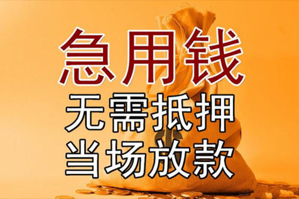 成都空放借款-成都空放个人放款-成都空放私借空放当场拿钱