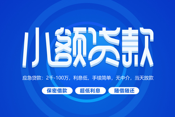 成都空放私借短借-成都空放个人空放二次私借-成都空放贷款私人贷款
