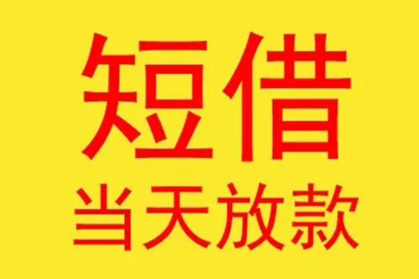 成都空放哪有民间借贷-成都空放小额贷款官网-成都空放小额私人借贷