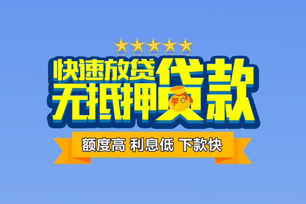 成都空放借钱小贷-成都空放个人信用贷款-成都空放私人短借