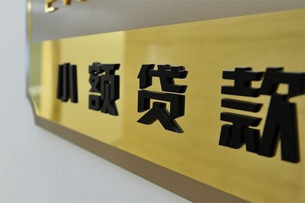 成都空放哪里可以借钱-成都空放抵押身份证贷款-成都空放个人贷款都有哪些