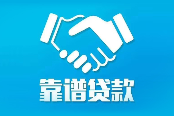 成都空放民间私人借贷-成都空放24小时上门放款-成都空放民间大额借贷