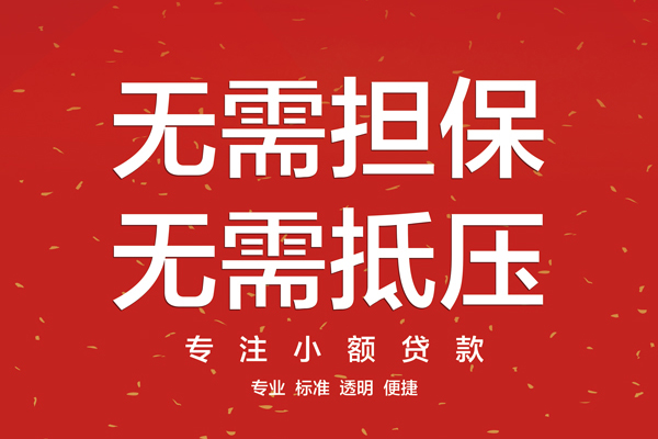 成都空放私人小额贷款-成都空放民间贷款-成都空放短借