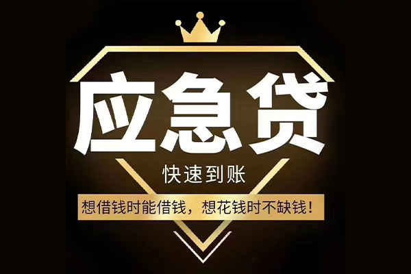 成都空放个人创业贷款-成都空放短借私人-成都空放无抵押短借