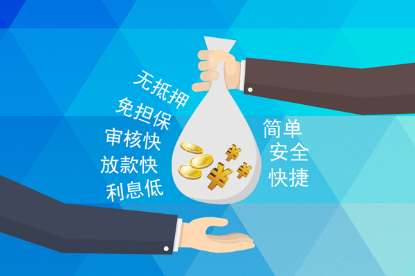 成都空放空放借钱不看资产-成都空放地区公积金信用贷款-成都空放借钱借款